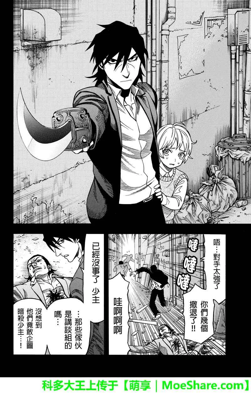 第103话 第2页