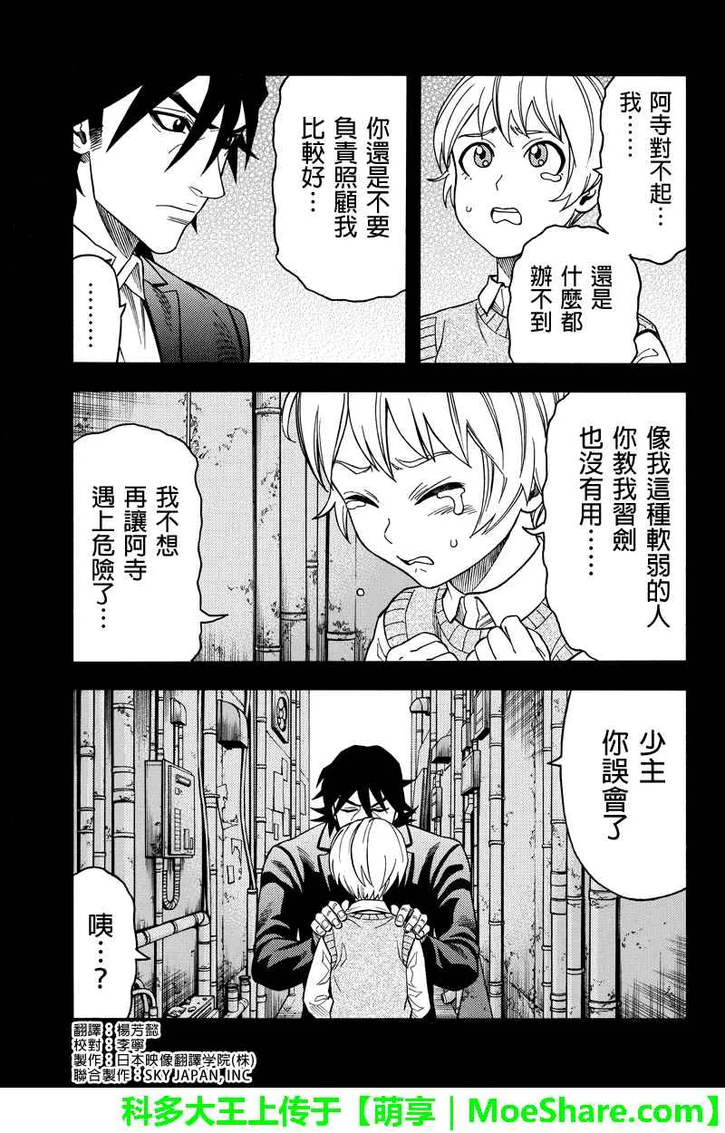 第103话 第3页