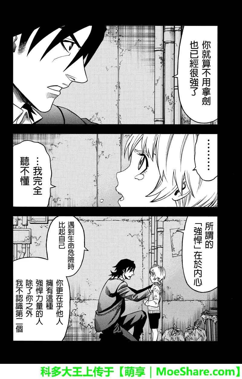第103话 第4页