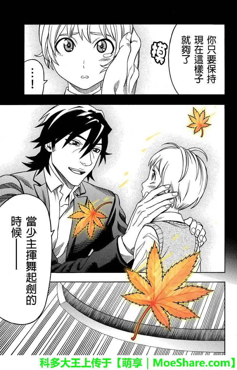 第103话 第5页