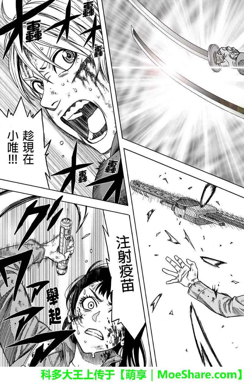 第103话 第7页
