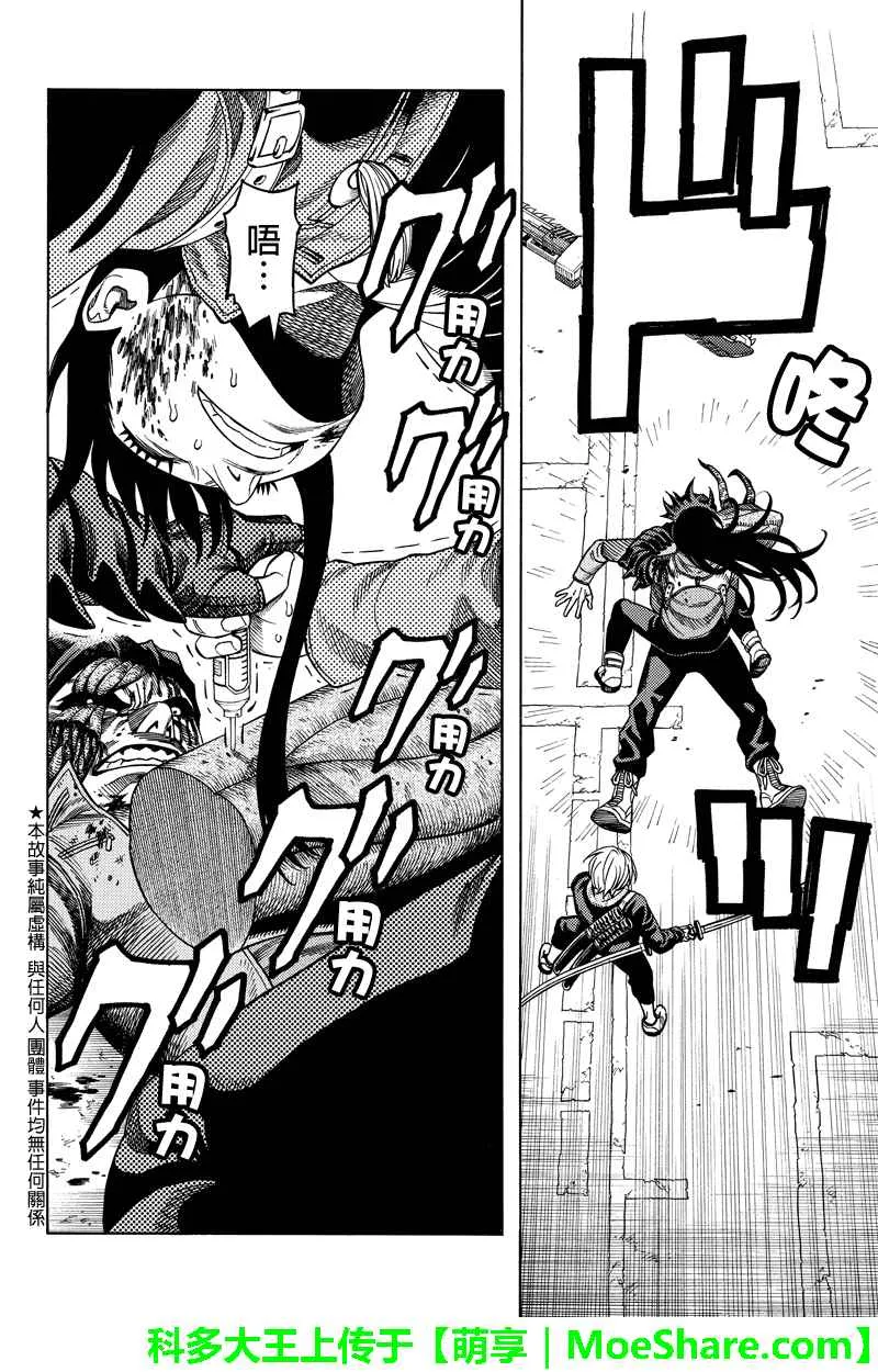 第103话 第8页