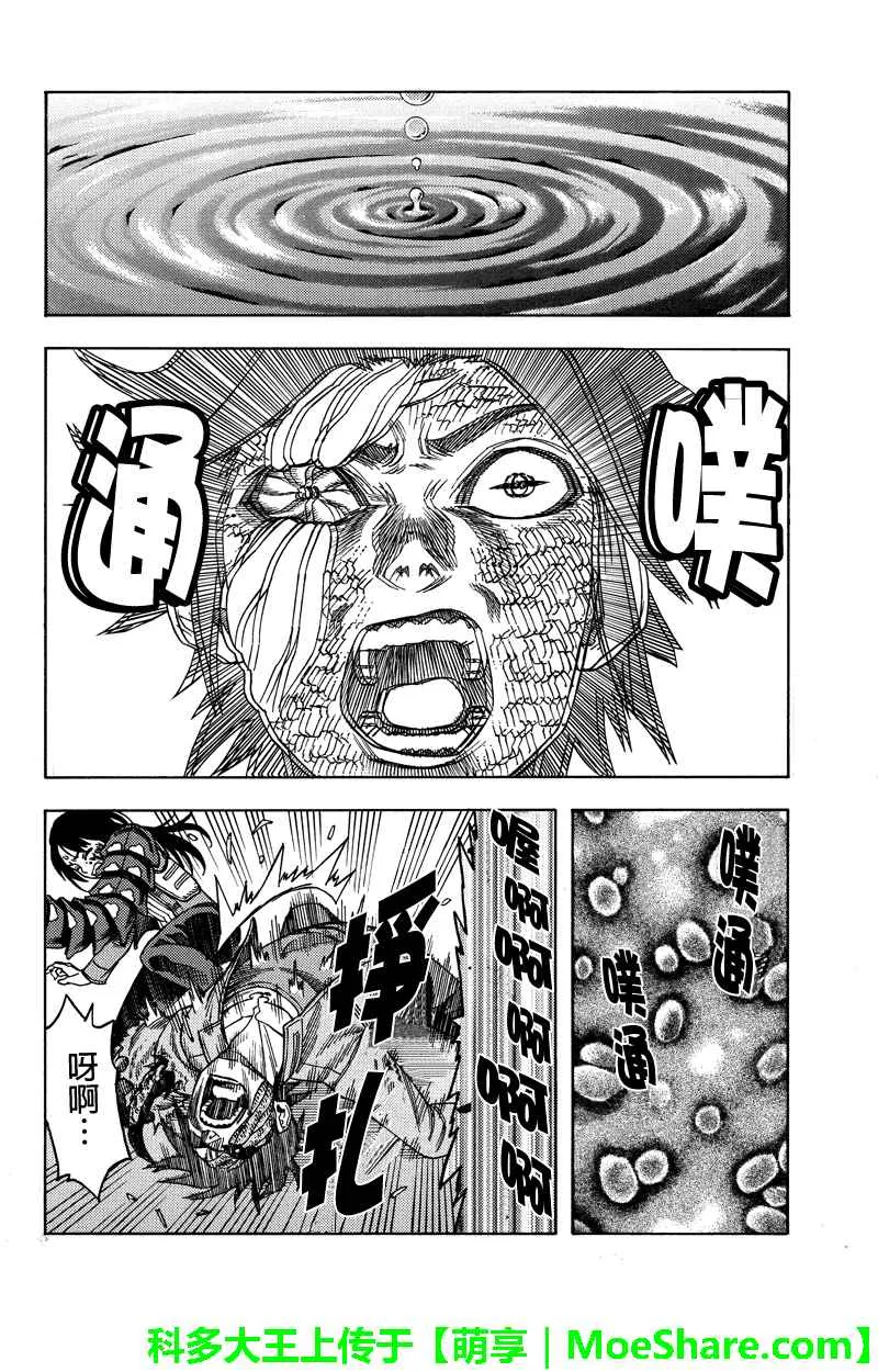 第103话 第12页