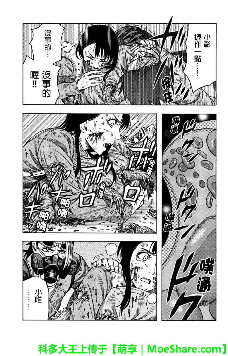 第103话 第13页