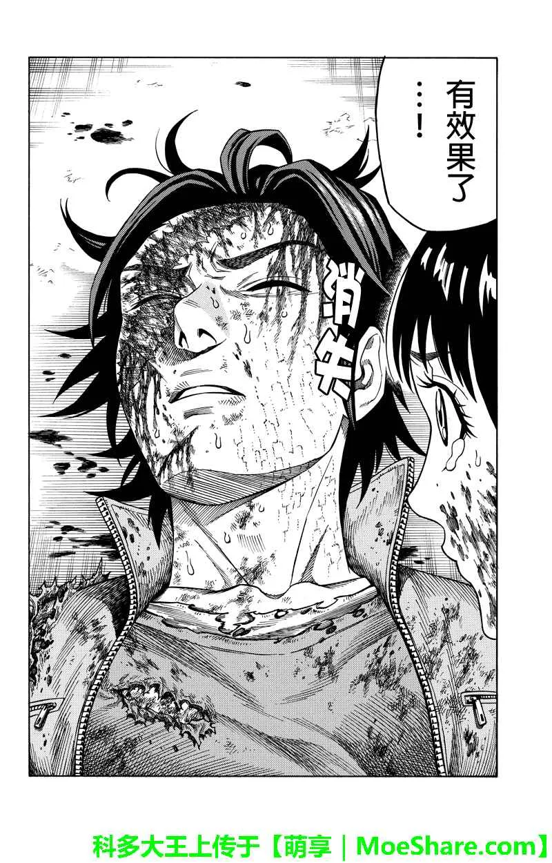 第103话 第14页