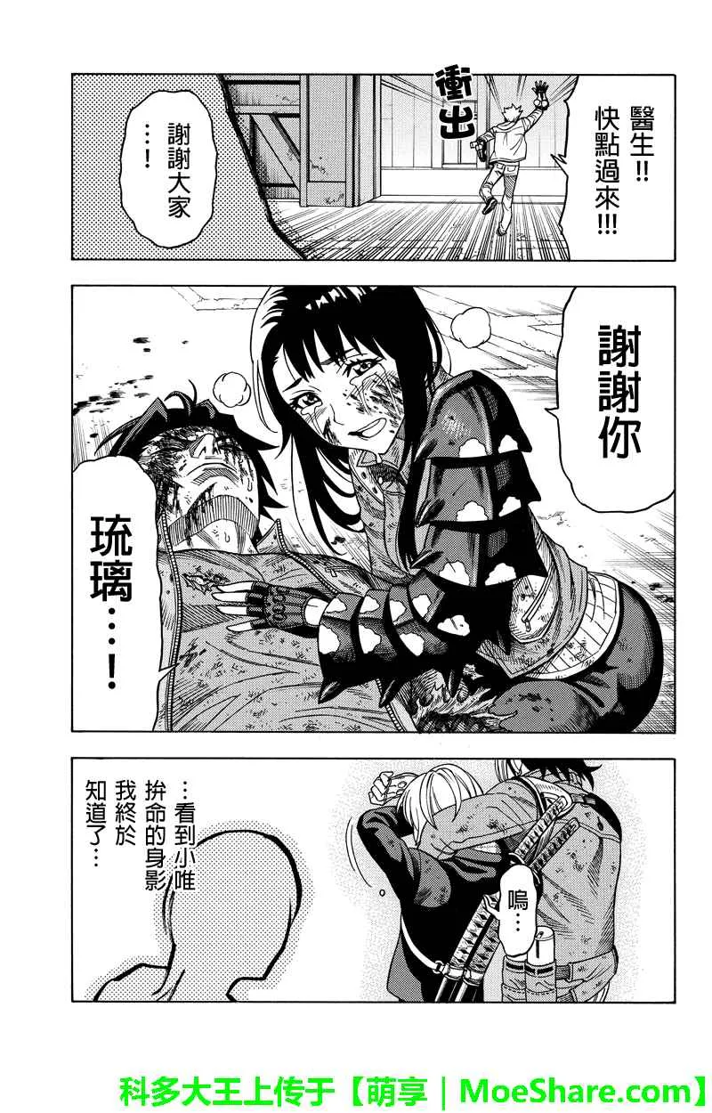 第103话 第15页