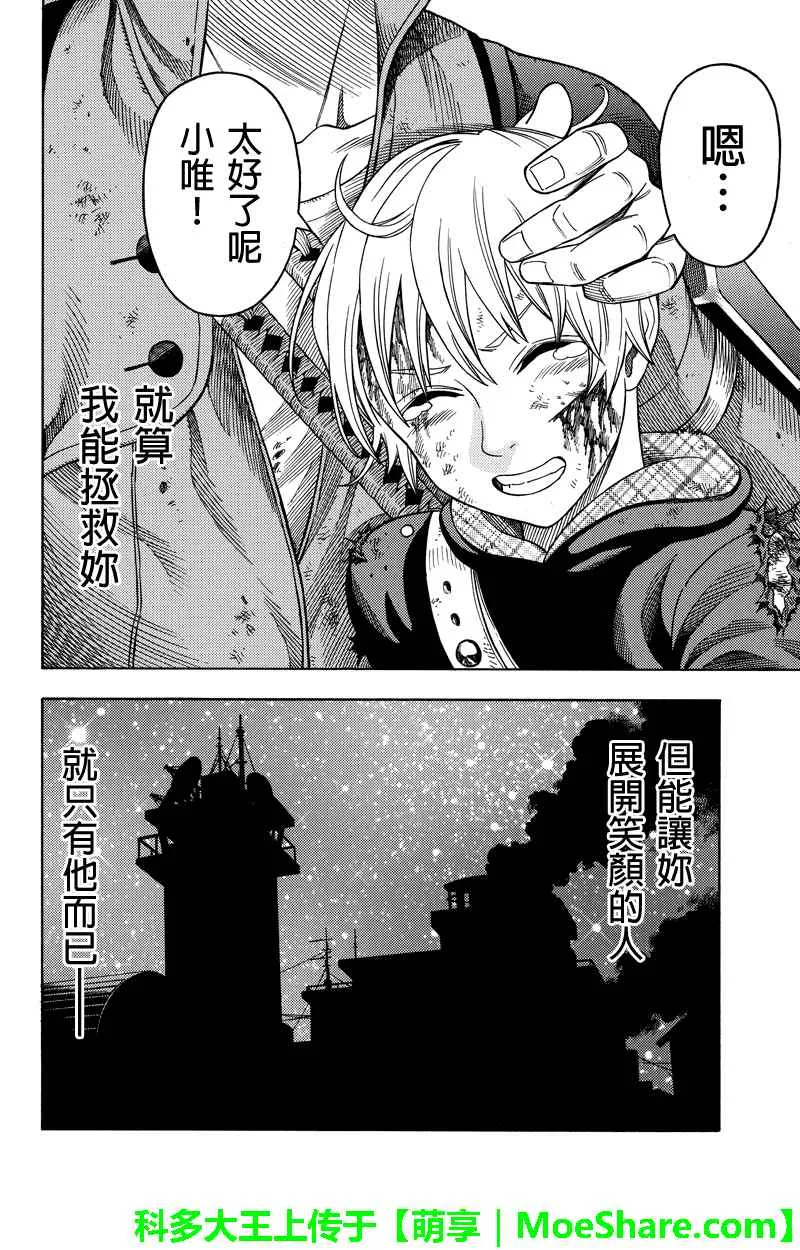 第103话 第16页