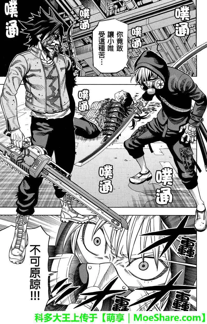 第102话 第1页
