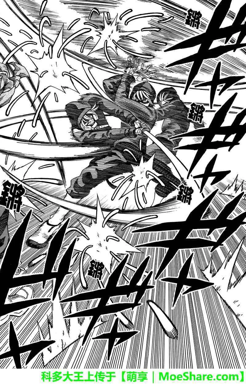 第102话 第2页