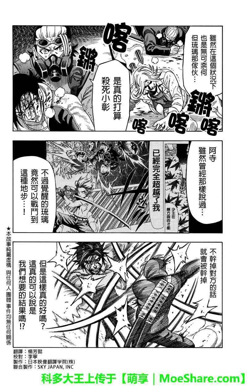 第102话 第4页