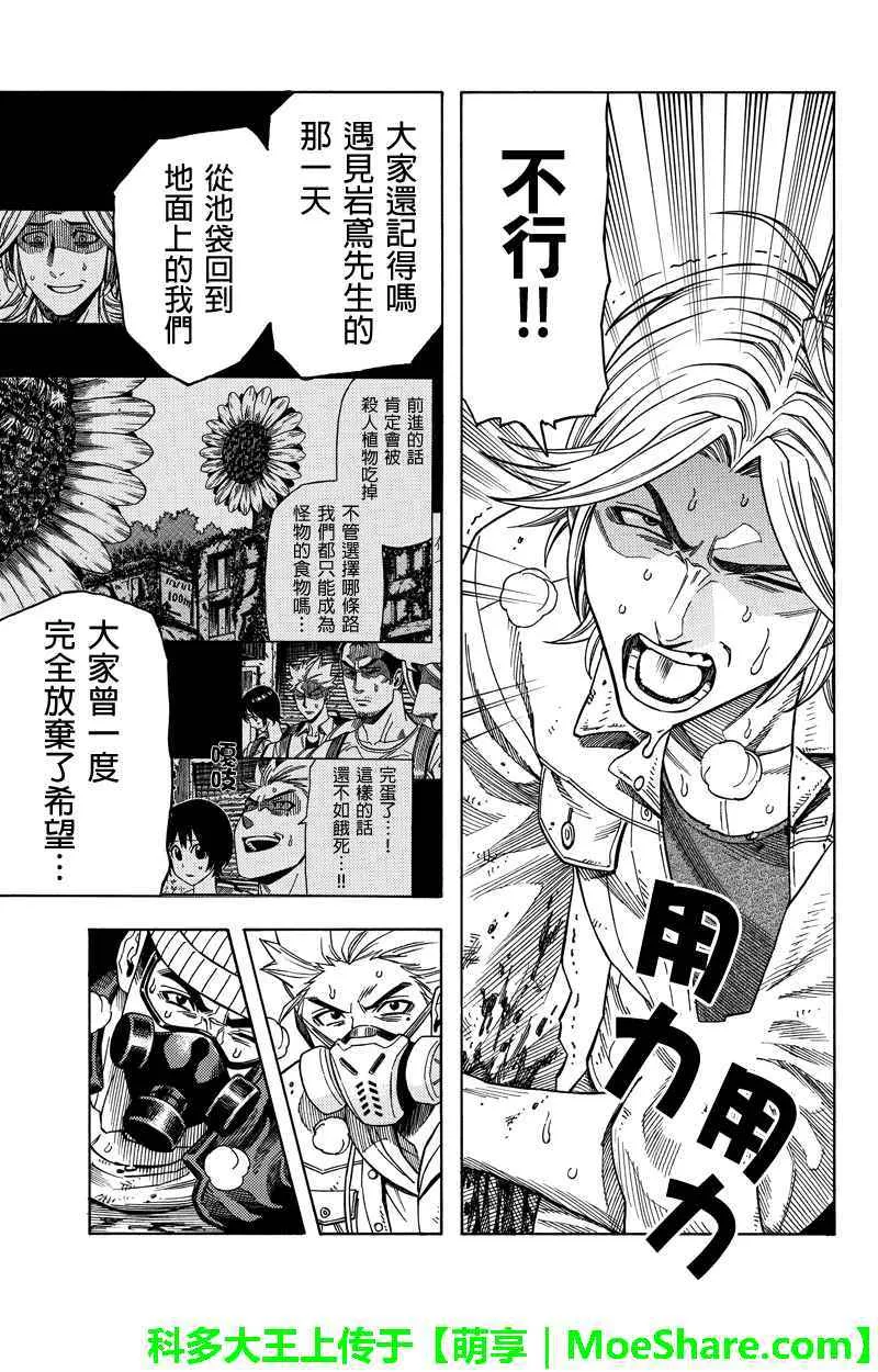 第102话 第5页