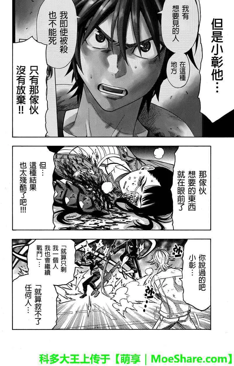 第102话 第6页