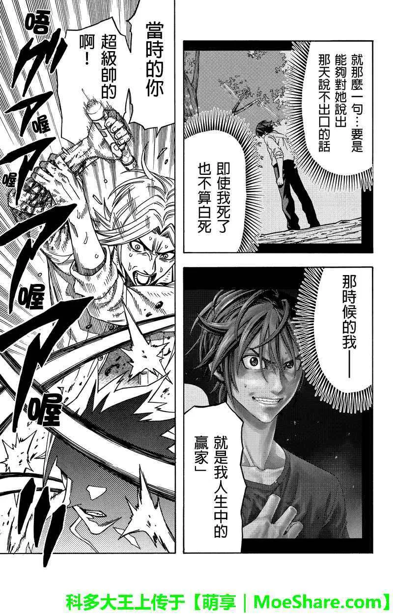 第102话 第7页
