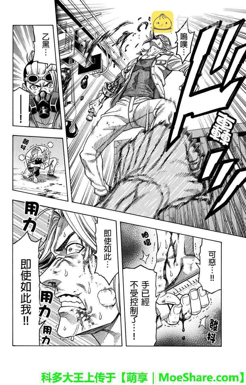 第102话 第8页