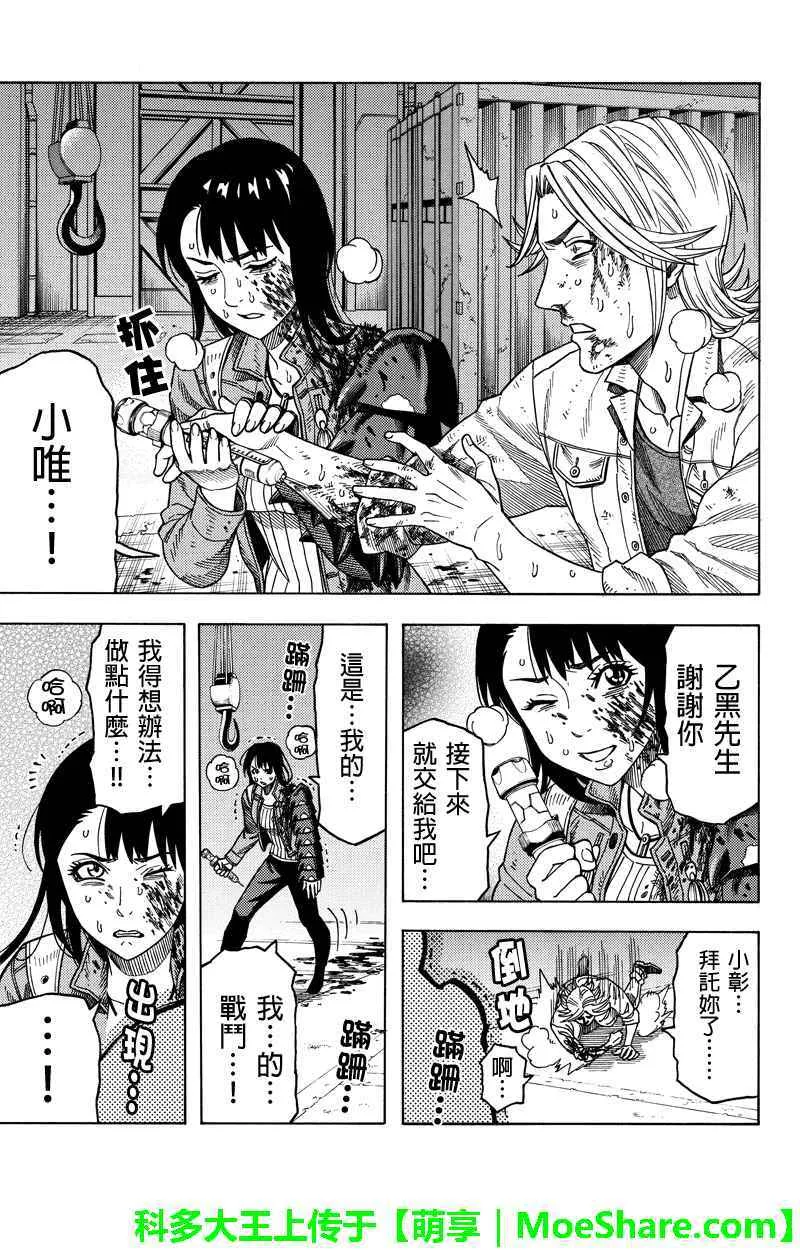 第102话 第9页