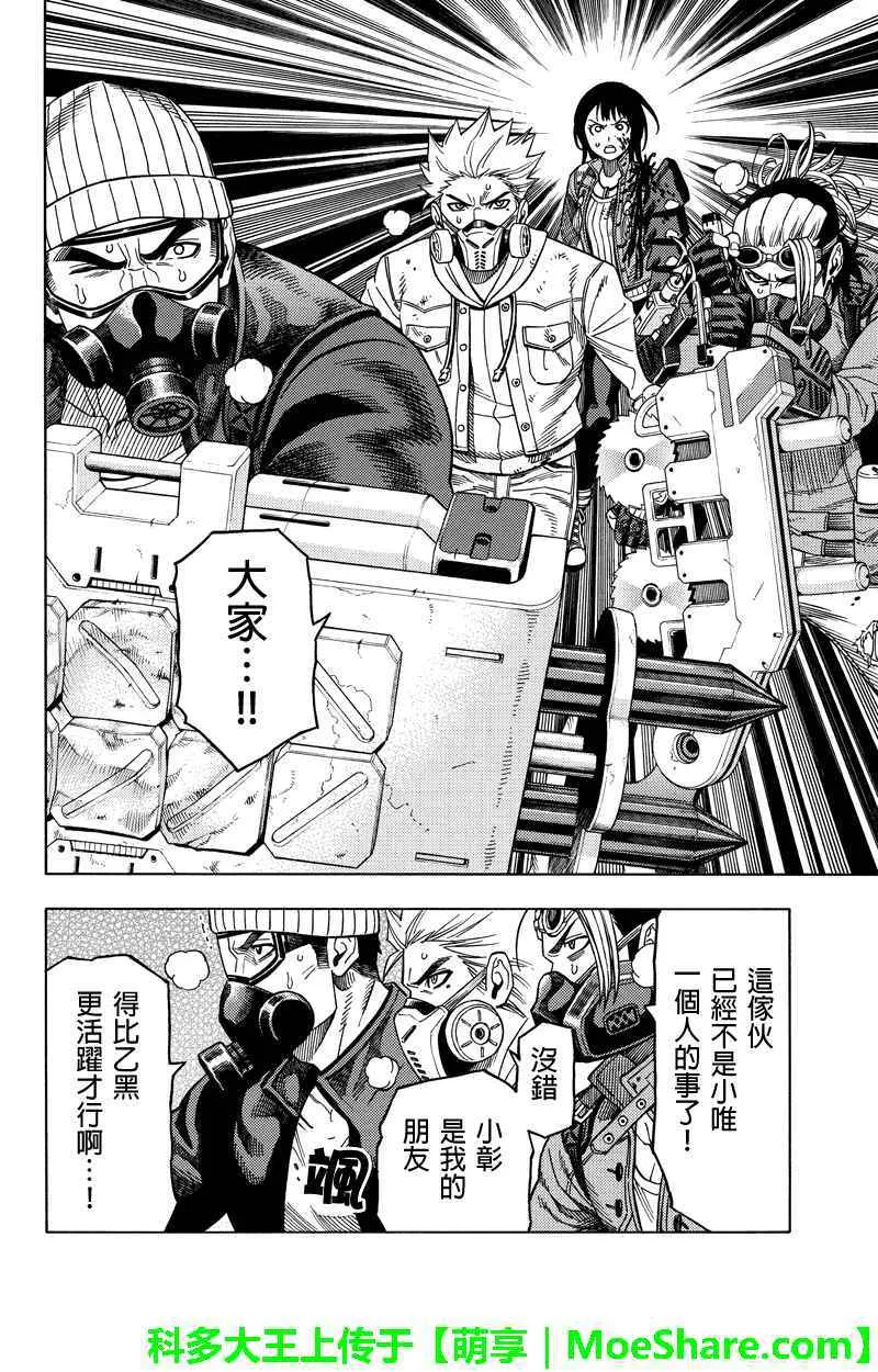 第102话 第10页