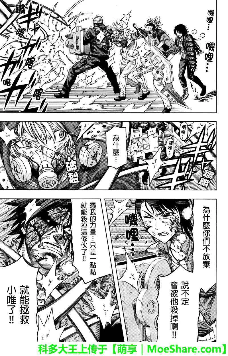 第102话 第11页