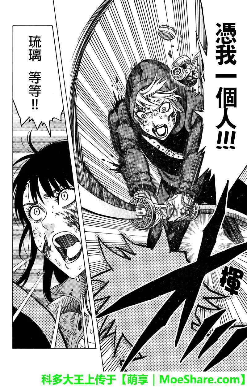 第102话 第12页