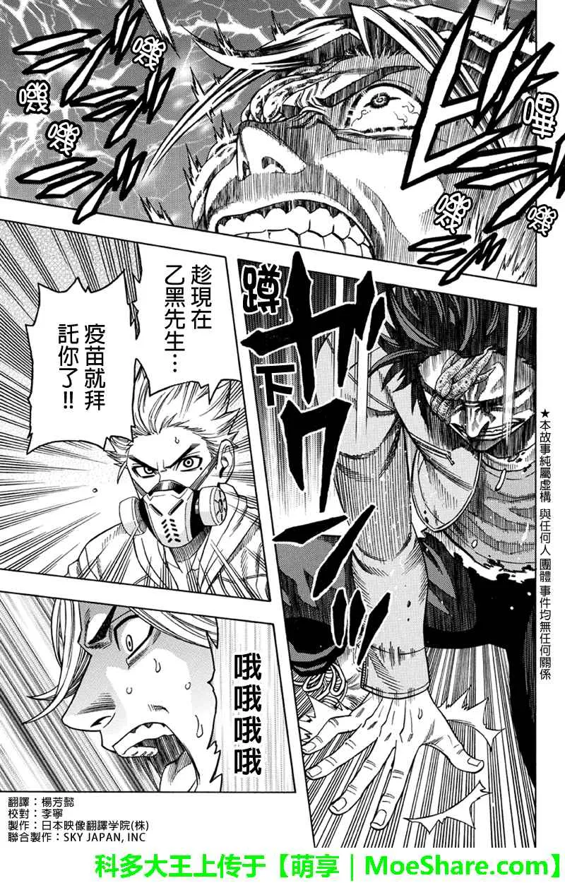 第101话 第1页