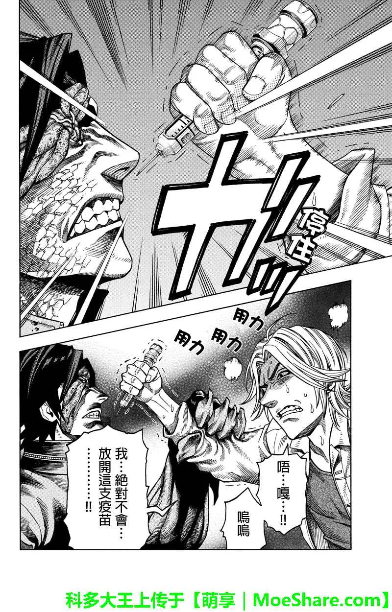 第101话 第2页