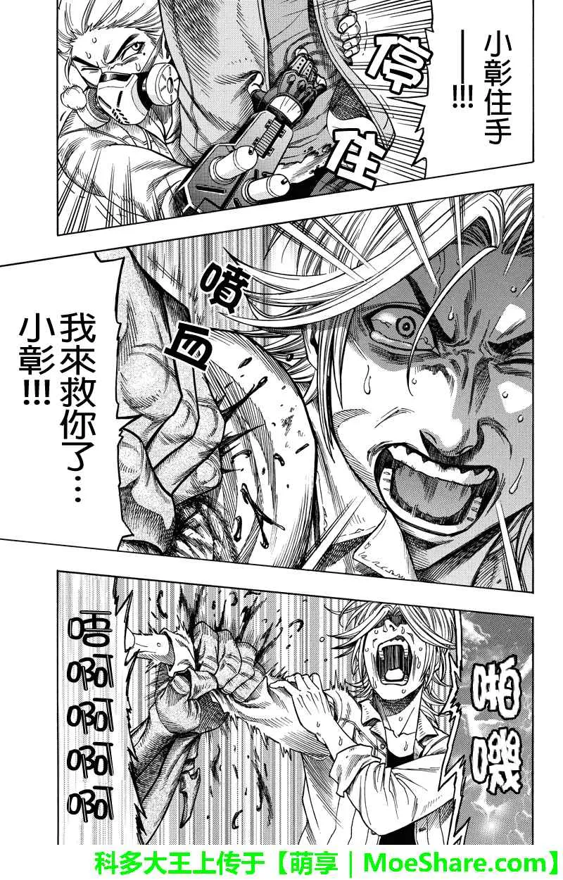 第101话 第3页