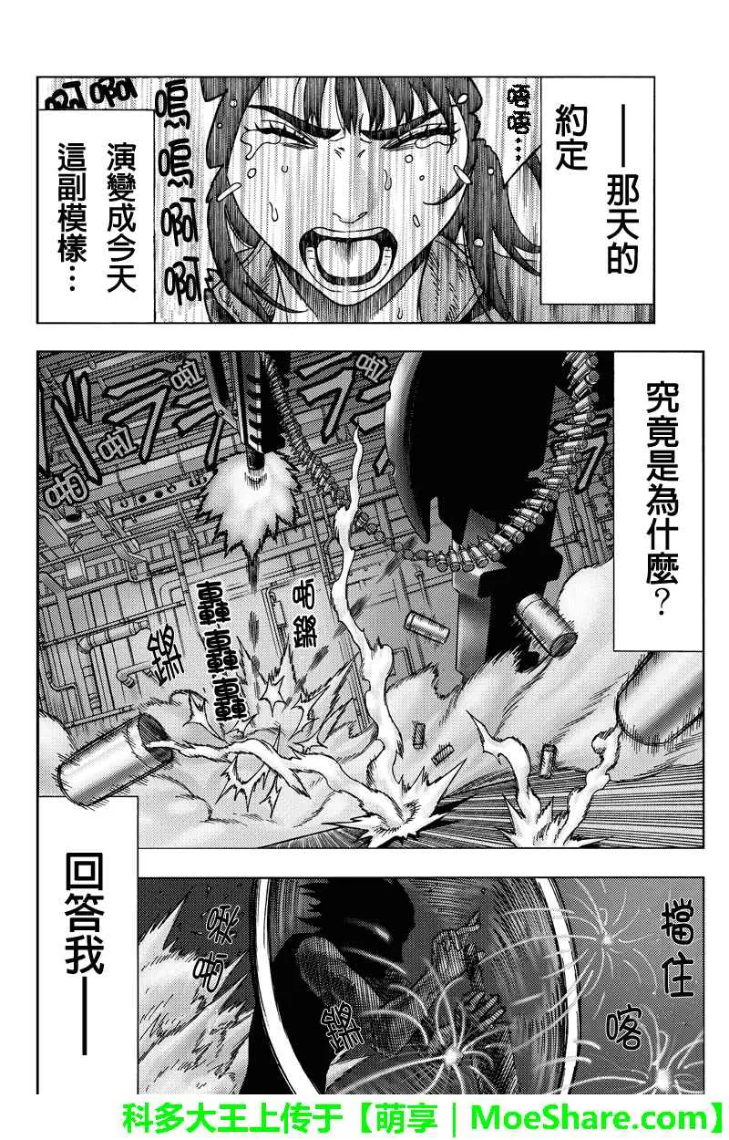 第101话 第6页