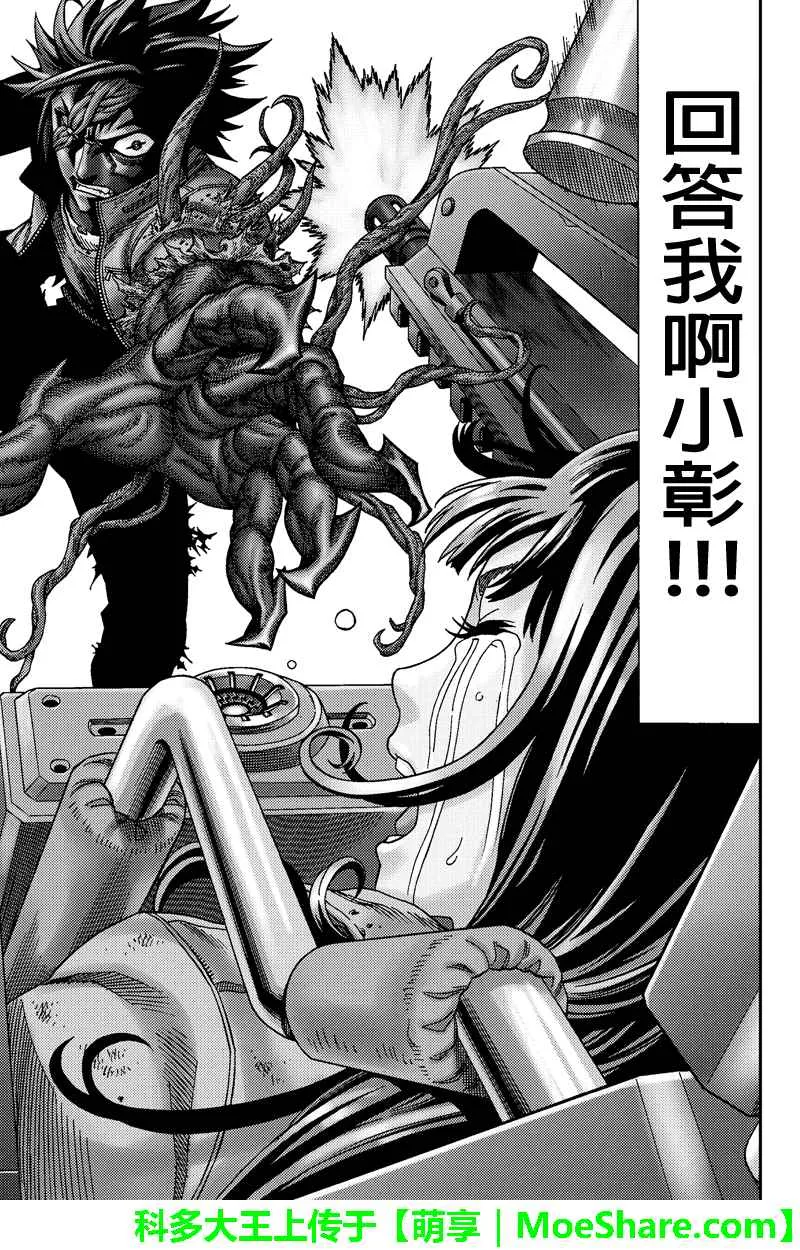 第101话 第7页