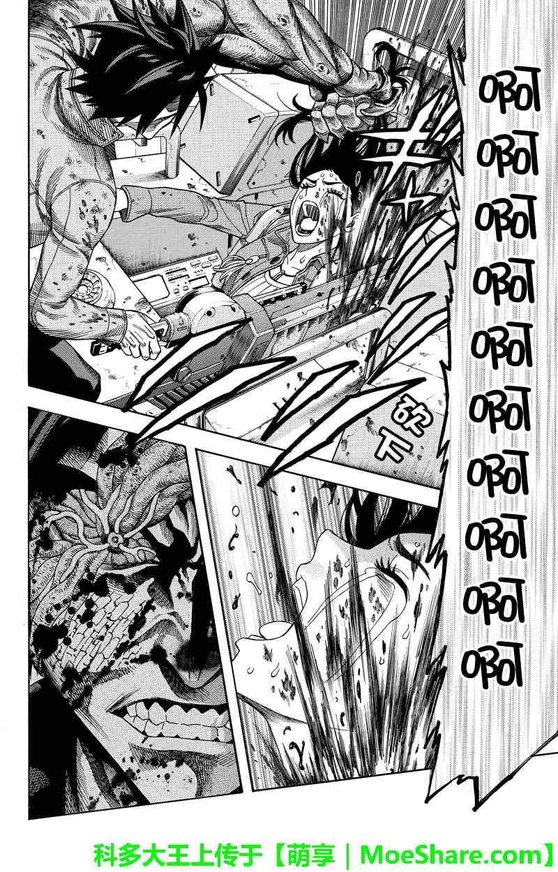 第101话 第8页