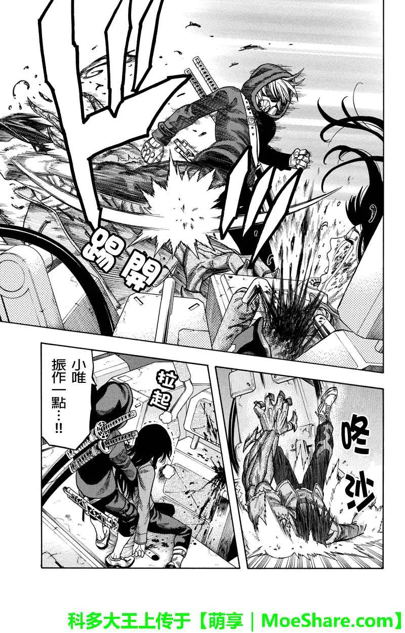 第101话 第9页