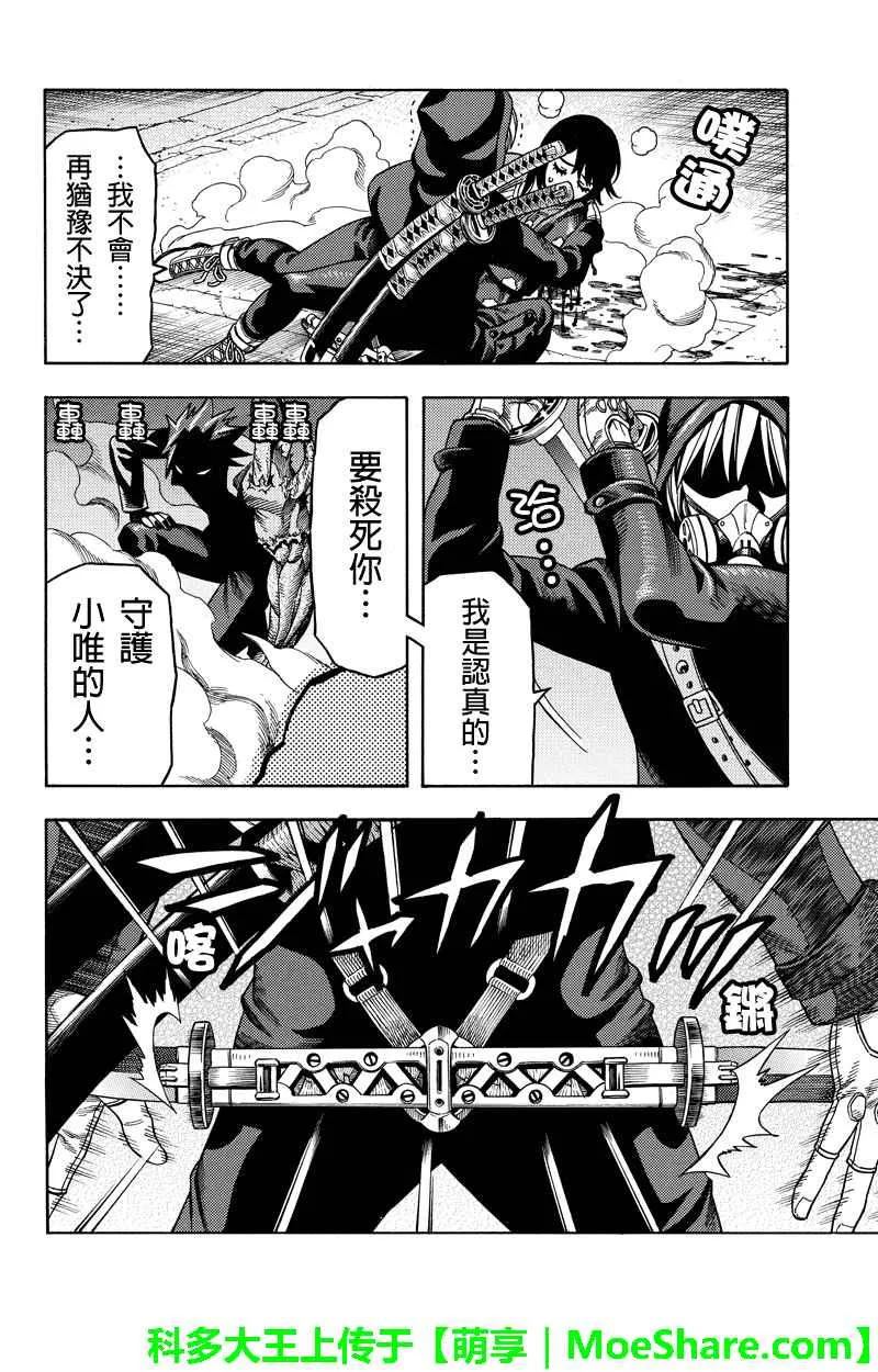 第101话 第10页
