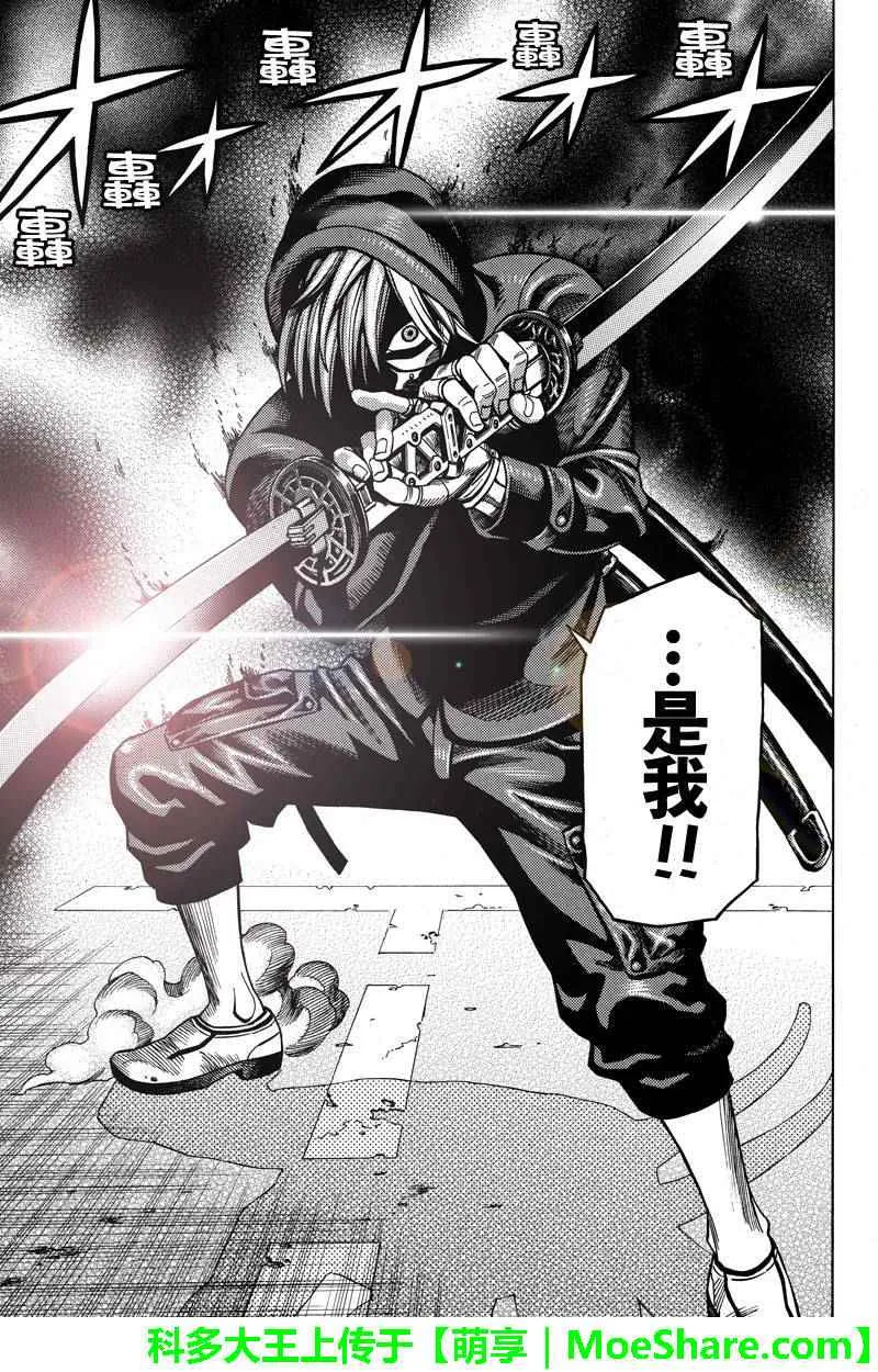 第101话 第11页