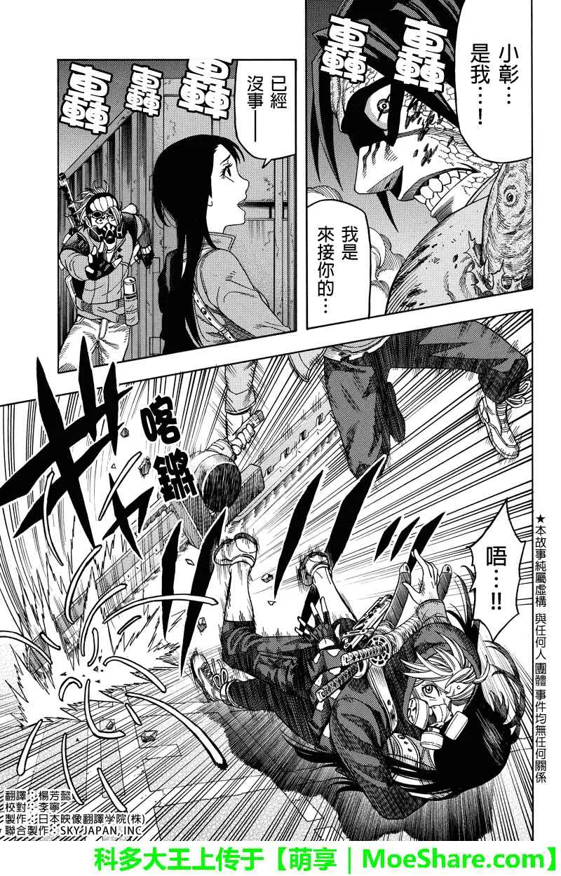 第100话 第1页