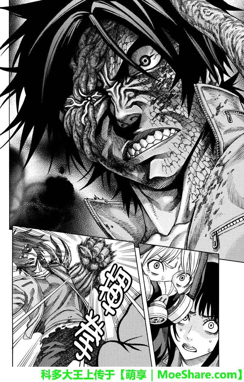 第100话 第2页
