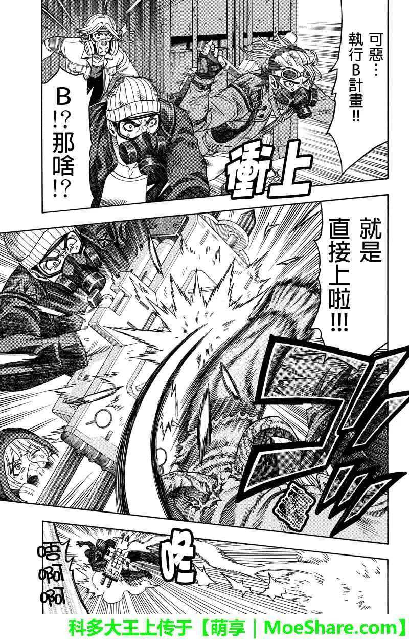 第100话 第3页