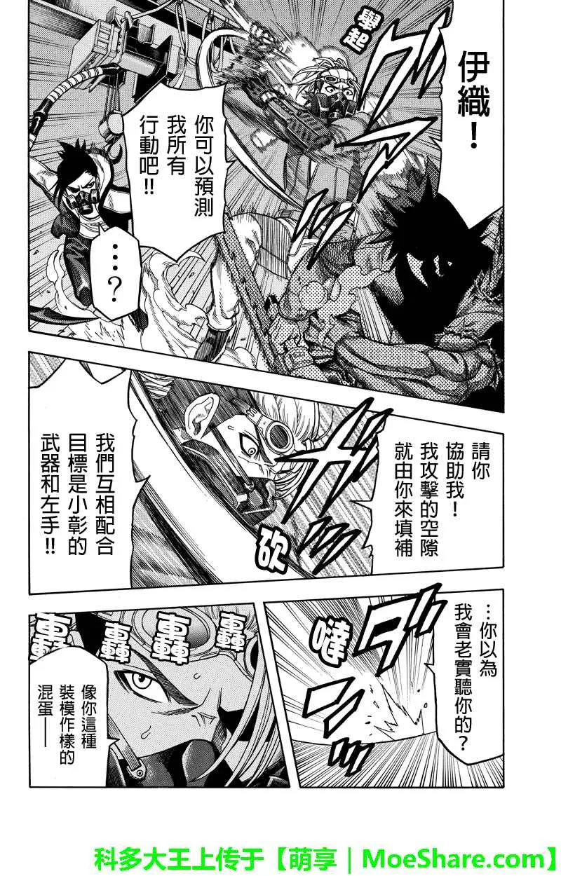 第100话 第4页