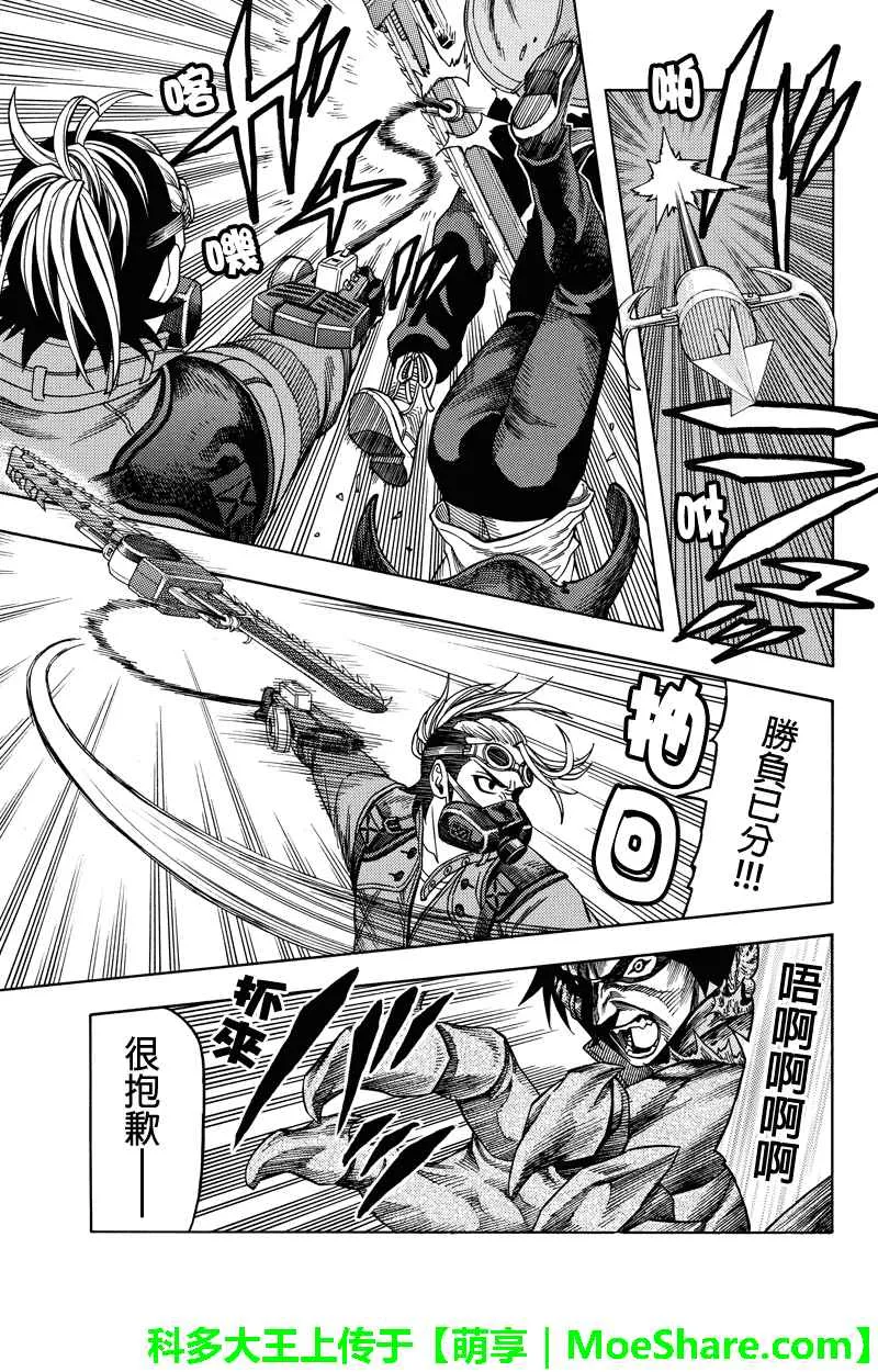 第100话 第7页