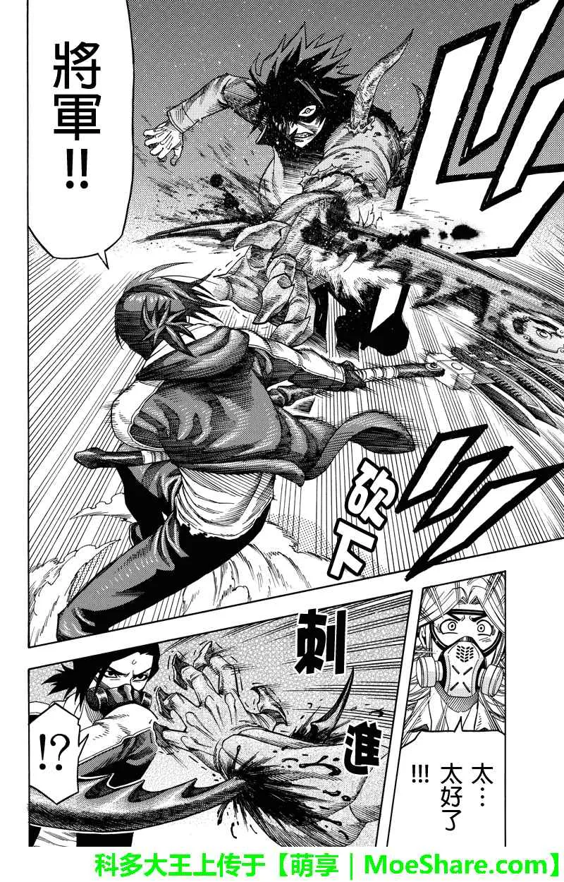 第100话 第8页