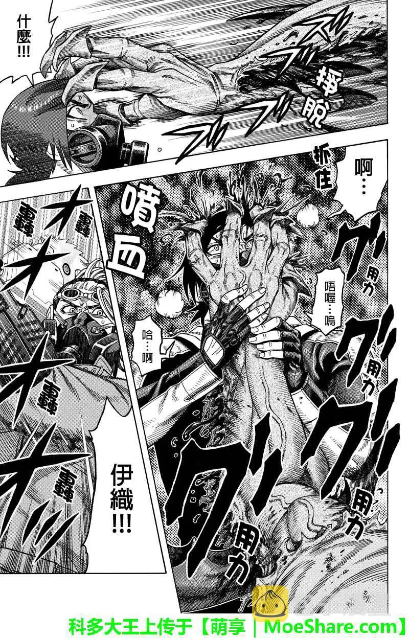 第100话 第9页