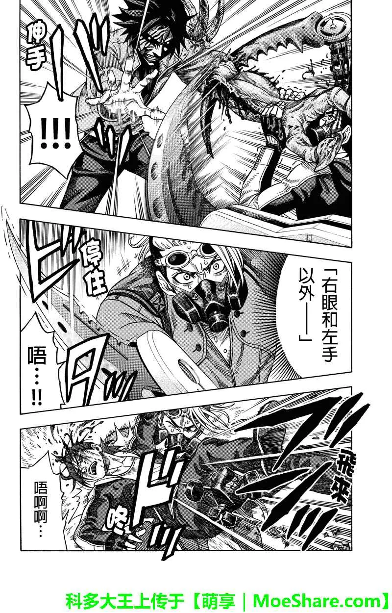 第100话 第10页