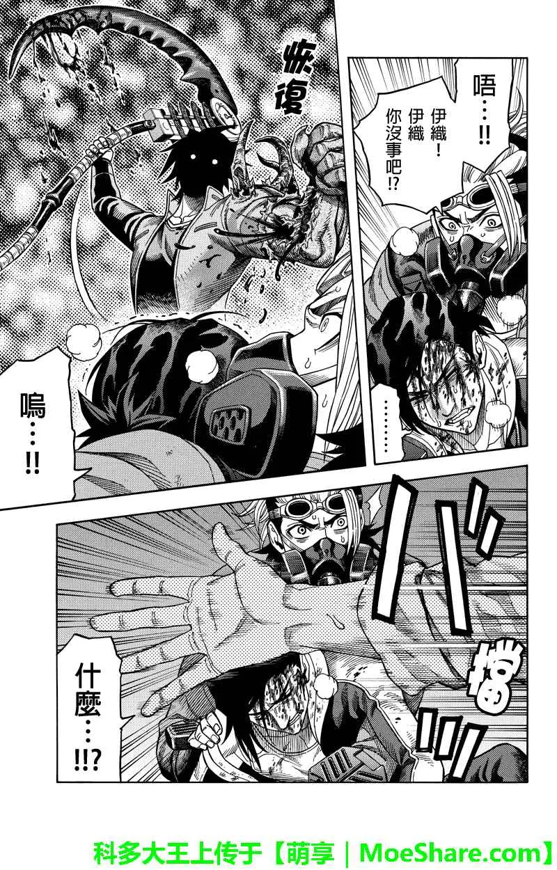 第100话 第11页