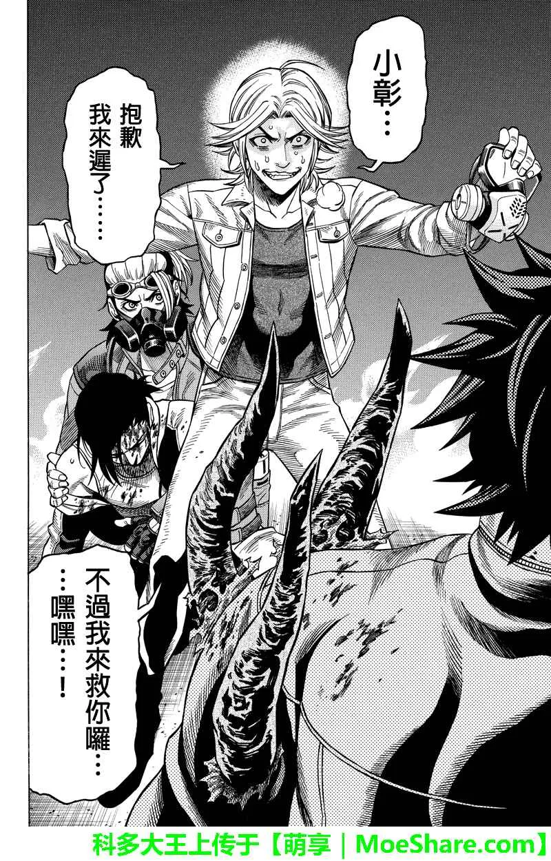 第100话 第12页