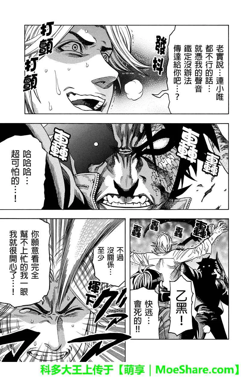 第100话 第13页