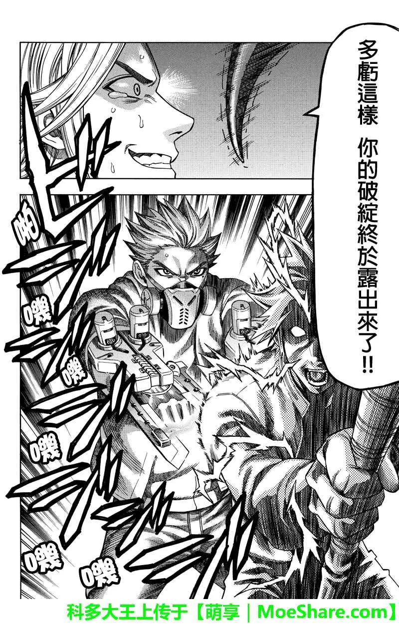 第100话 第14页