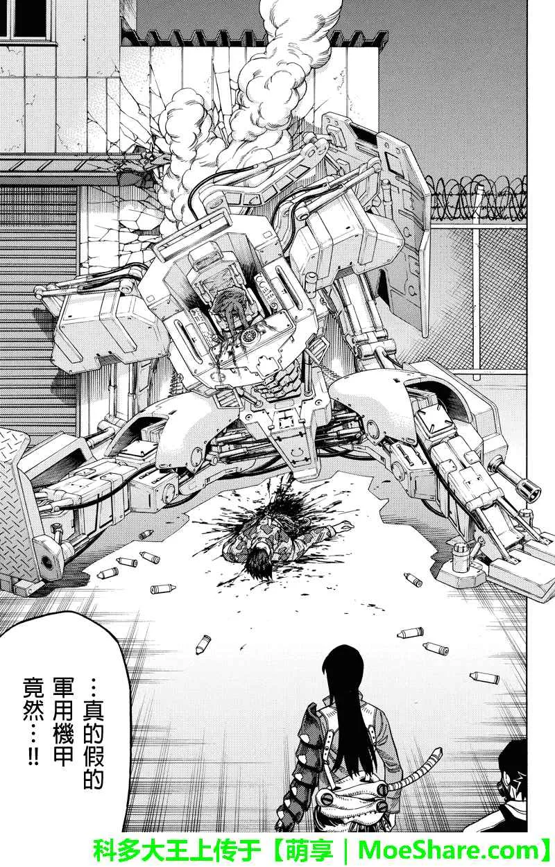 第99话 第1页