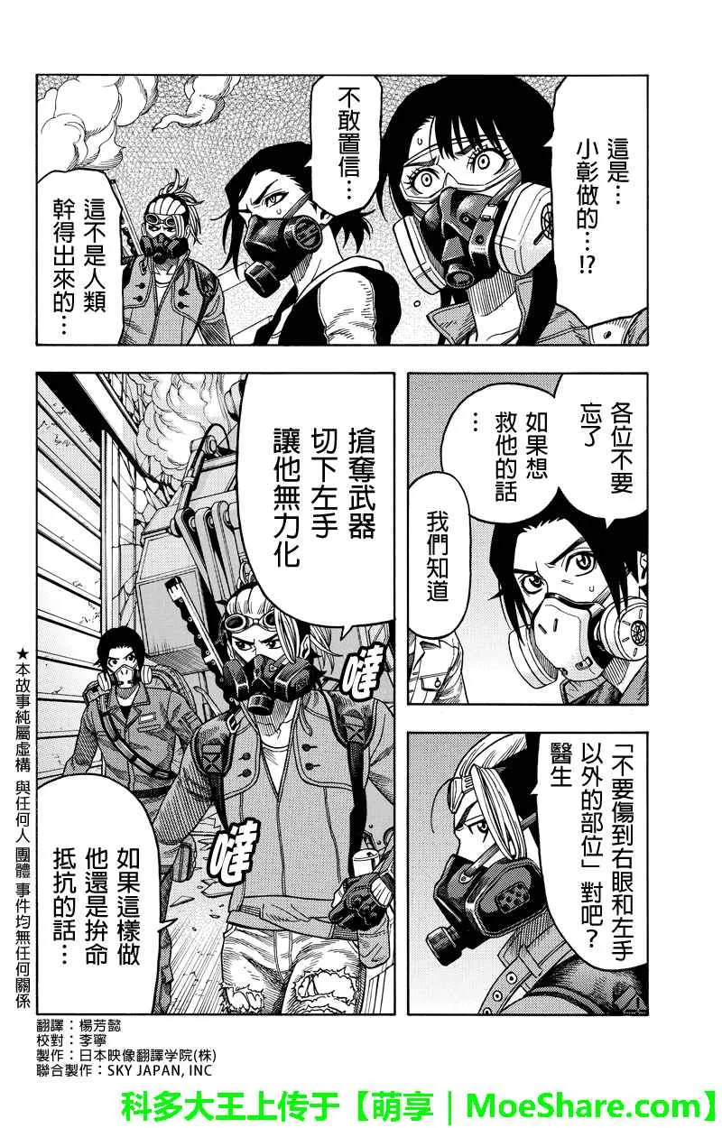 第99话 第2页
