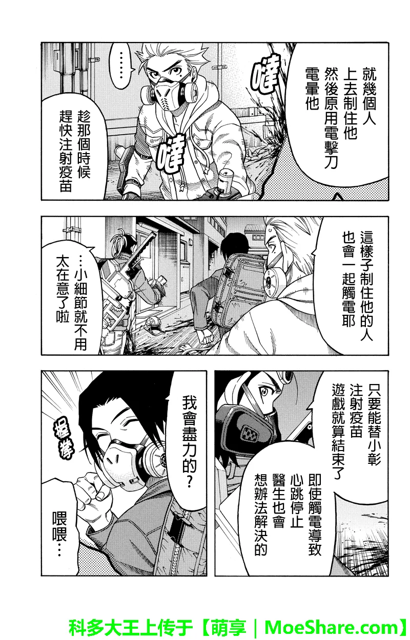 第99话 第3页