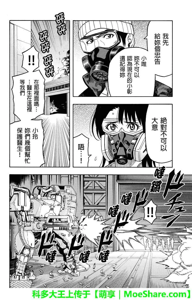 第99话 第4页