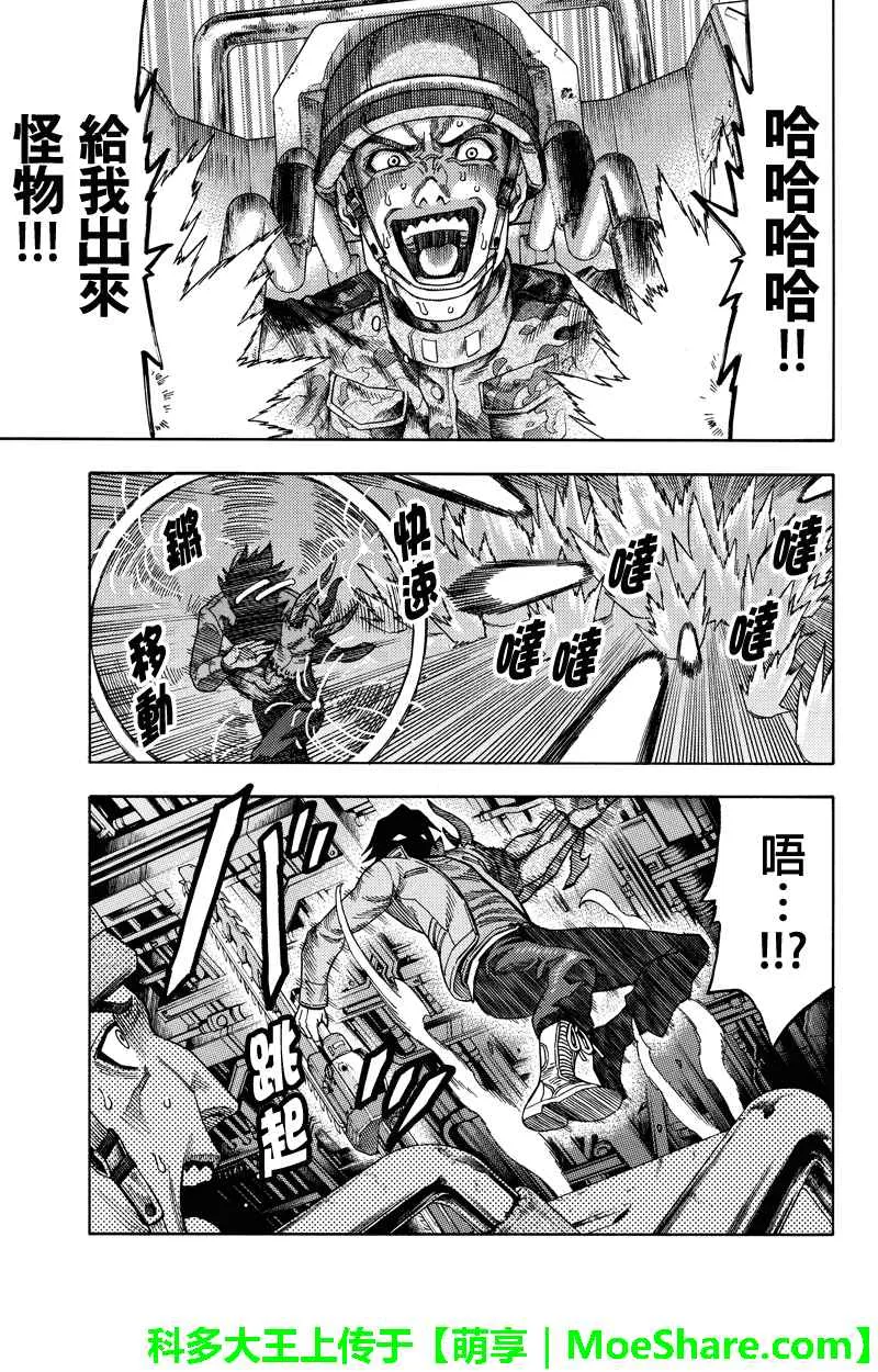 第99话 第5页