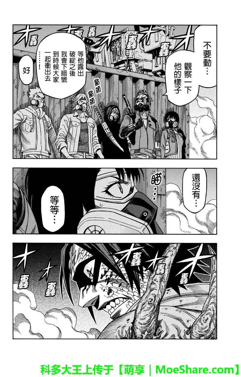 第99话 第8页