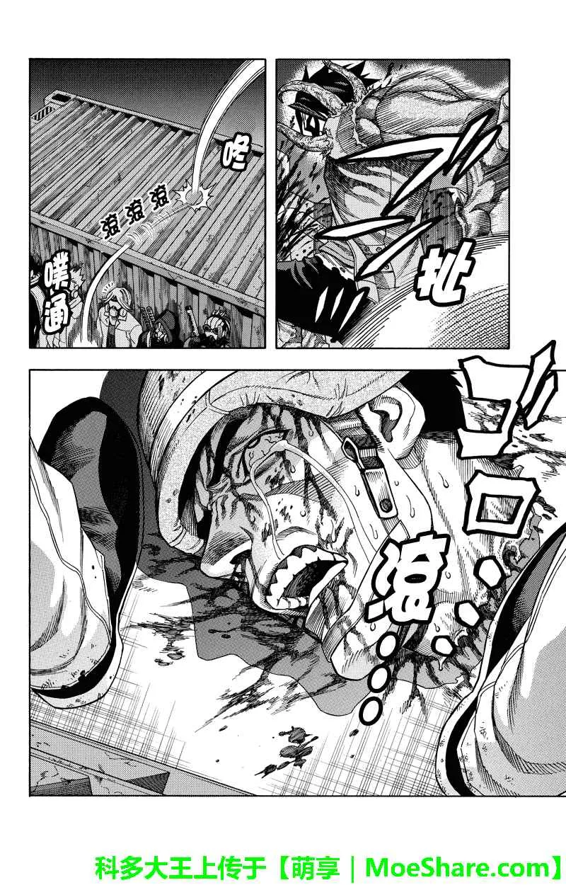 第99话 第10页